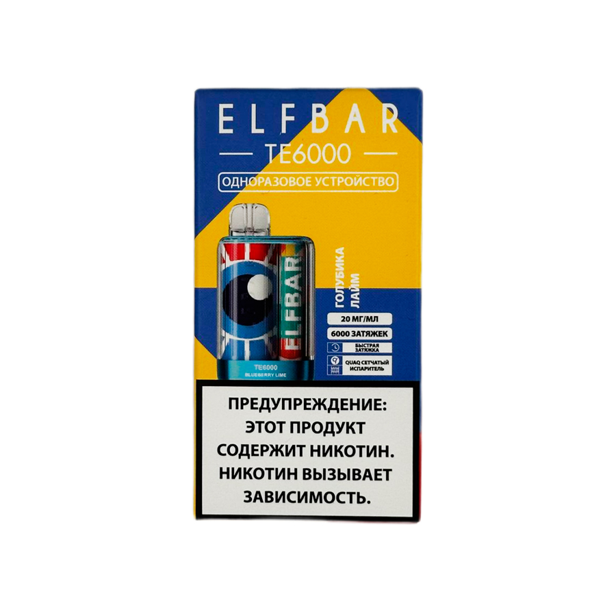 Электронная сигарета ELF BAR TE6000 "Голубика Лайм" 1 шт/уп