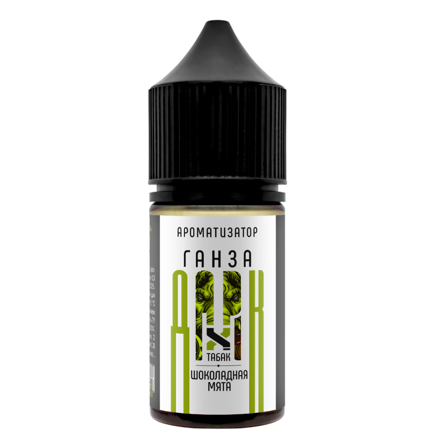 Ароматизатор пищевой DARK X SIZE ГАНЗА 13 мл