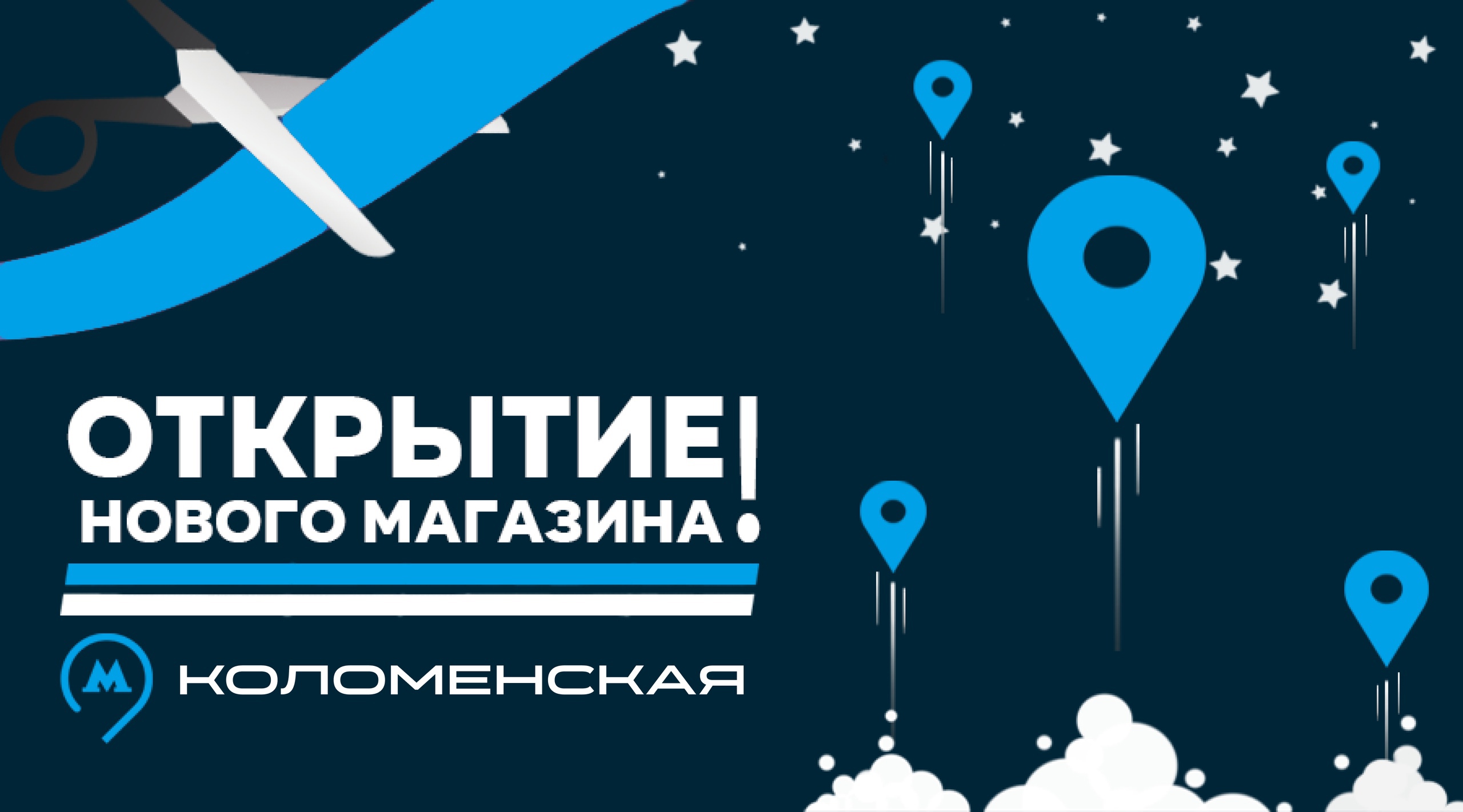 Магазин SuperSmoke Коломенская