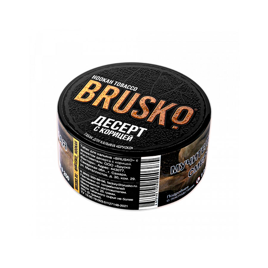 Табак для кальяна Brusko "С ароматом десерта с корицей" 1шт/уп