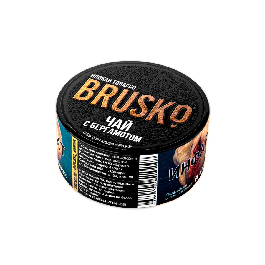 Табак для кальяна Brusko "С ароматом чая с бергамотом" 1шт/уп