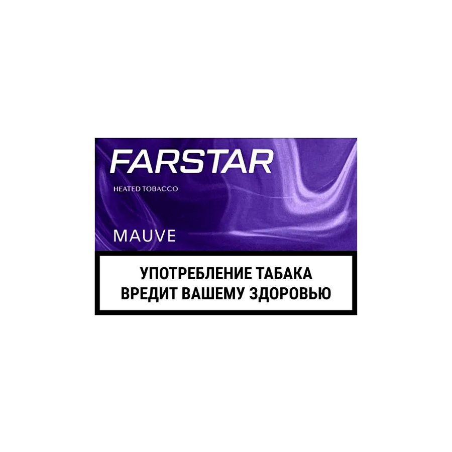 Стики табачные FarStar Mauve